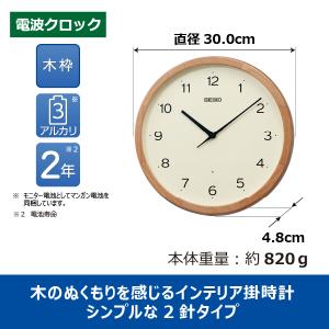 掛け時計 セイコー SEIKO 壁掛け 電波時...の詳細画像1