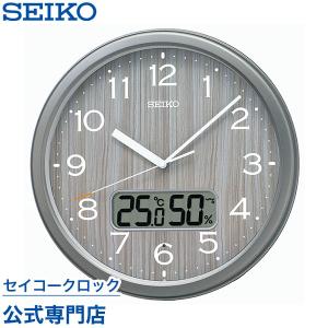 掛け時計 セイコー SEIKO 壁掛け KX273N 電波時計 温度計 湿度計 オシャレ おしゃれ