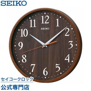 掛け時計 セイコー SEIKO 壁掛け ナチュラルスタイル KX399B 電波時計 オシャレ おしゃれ