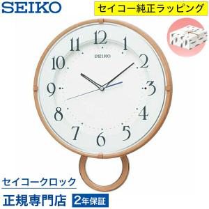 掛け時計 セイコー SEIKO 壁掛け ゆっくり...の商品画像