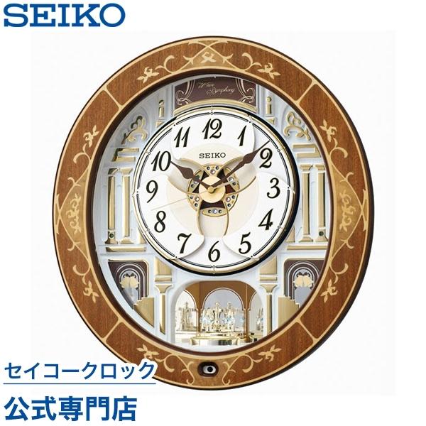 セイコー SEIKO 掛け時計 壁掛け からくり時計 RE580B 電波時計 メロディ 音量調節 ス...