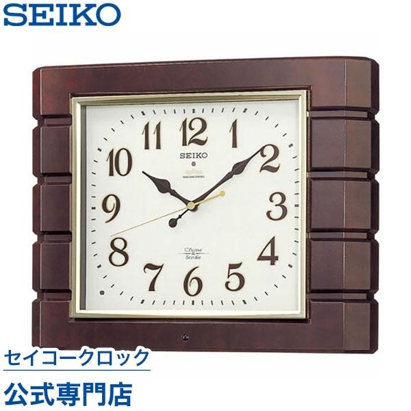 セイコー SEIKO 掛け時計 壁掛け RX209B チャイム＆ストライク 電波時計 スイープ 静か...