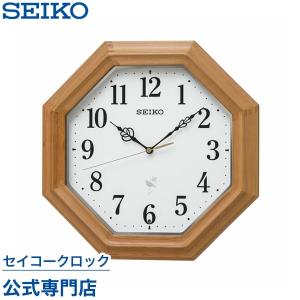 掛け時計 セイコー SEIKO 壁掛け RX216B 電波時計 鳥の鳴き声 スイープ 静か 音がしない 木製 オシャレ おしゃれ