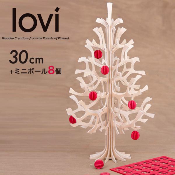 卓上クリスマスツリー LOVI ロヴィ クリスマスツリー ミニボールのセット 正規品