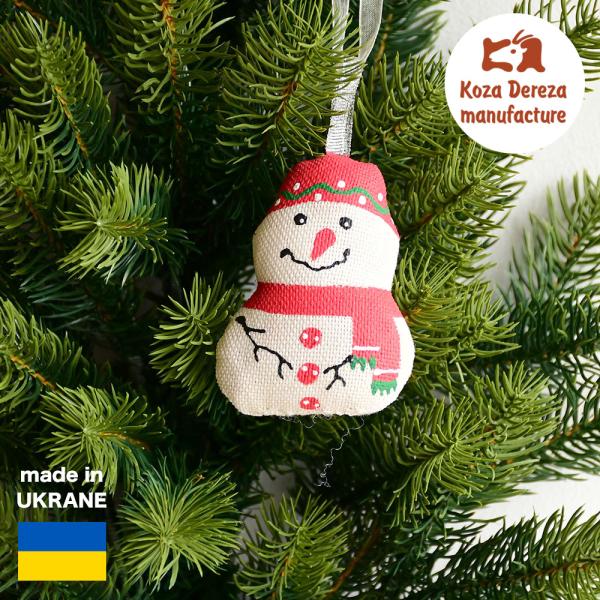 クリスマスオーナメント スノーマンオーナメント 雪だるま 人形 クリスマス飾り ウクライナ 欧州航路...