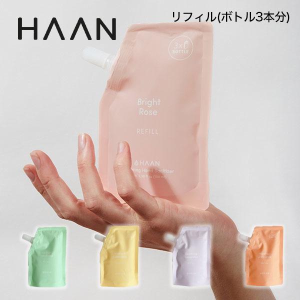 【50%OFF】haan ハンド スプレー 詰替用リフィル 100ml（3回分） ハーン Bloss...