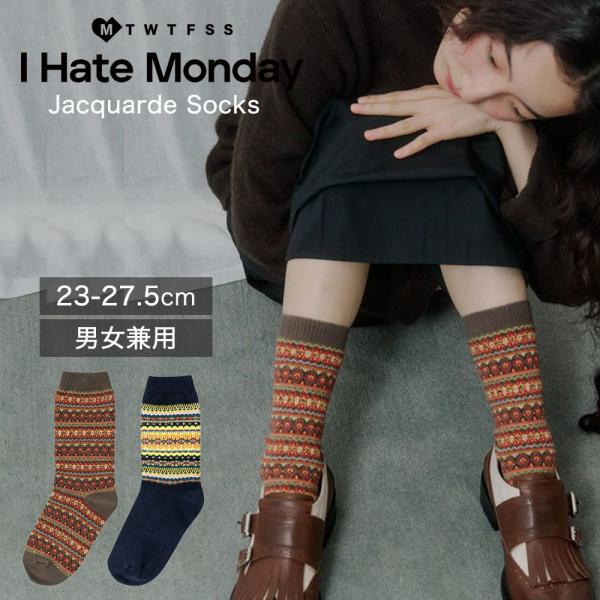 靴下 レディース I hate monday アイヘイトマンデー ジャガードソックス 韓国 ブランド...