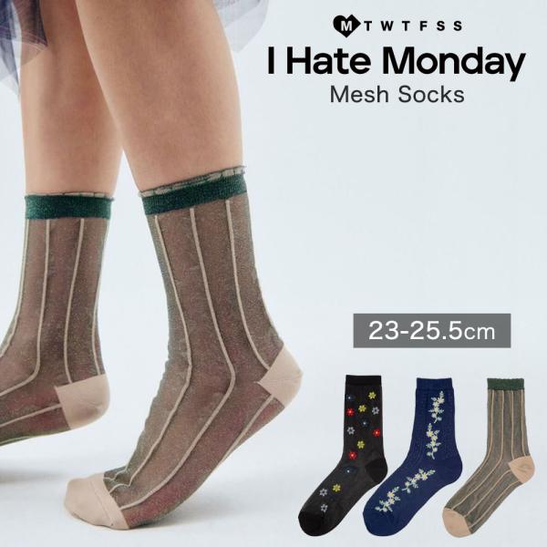 靴下 レディース I hate monday アイヘイトマンデー シアーソックス 韓国 ブランド メ...