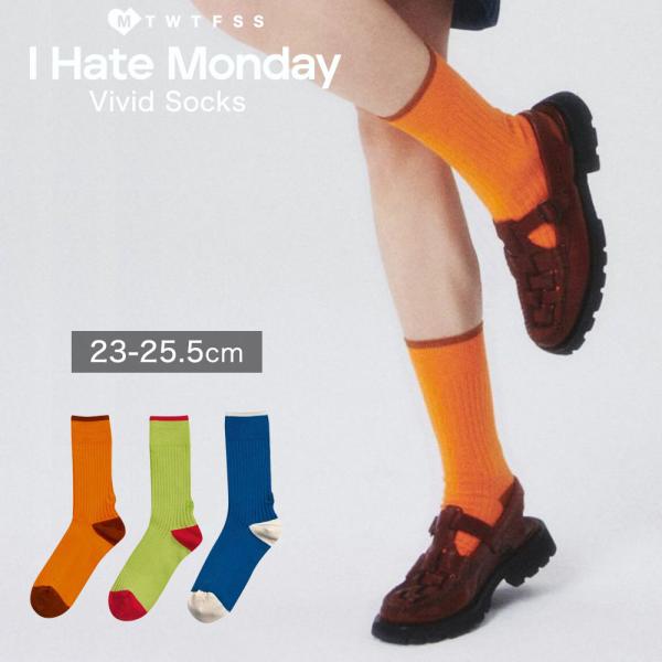 靴下 レディース I hate monday アイヘイトマンデー ビビッドソックス 韓国 ブランド ...