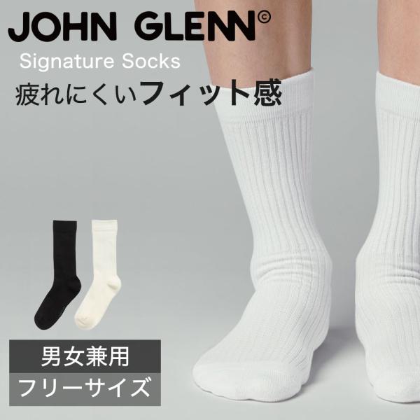靴下 男女兼用 John Glenn ジョングレン シグネチャーソックス 韓国 ブランド 吸湿性 通...