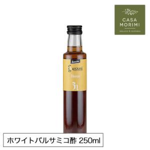 高級有機バルサミコ酢 500ml イタリア モデナ産 小林もりみセレクト