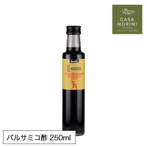 お試しサイズ 高級 有機 バルサミコ酢 100ml イタリア 小林もりみ