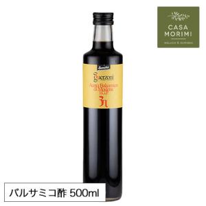 お試しサイズ 高級 有機 バルサミコ酢 100ml イタリア 小林もりみ