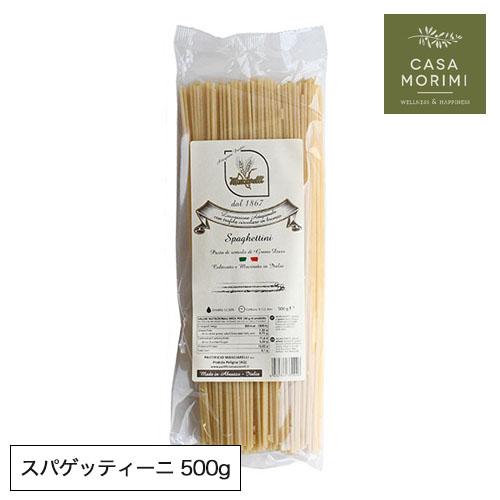 冷めても美味しい職人パスタ スパゲッティーニ 500g 標準ゆで時間8-9分 小林もりみセレクト 高...