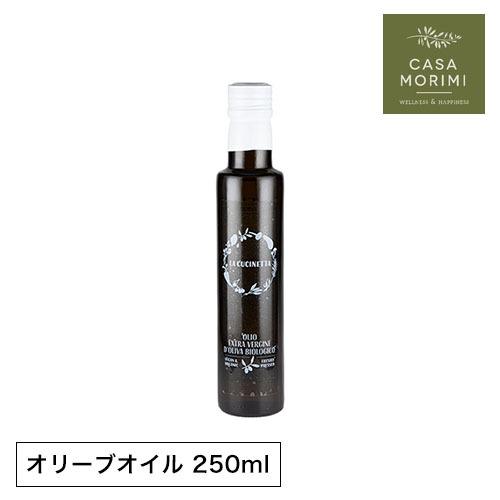 ラグーソ 有機エキストラバージンオリーブオイル 250ml 小林もりみセレクト ラグーソ RA-00...
