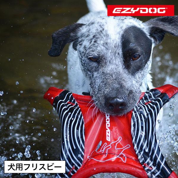 爆買 イージードッグ 犬 フリスビー おもちゃ ドッグスターフライヤー 折りたためる 小型犬 中型犬...