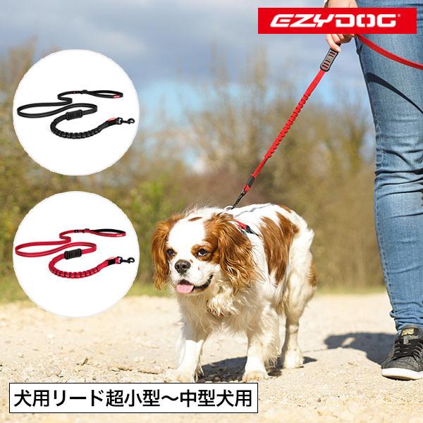 爆買 イージードッグ 犬 リード ゼロショック ライト 超小型犬 小型犬 中型犬 120cm EZY...