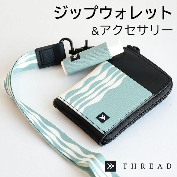 スレッド THREAD ジッパー財布 小さい財布 ミニ財布 ジッパーウォレット 薄い財布 【WAVY...