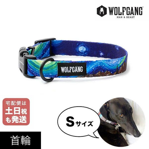 首輪 Sサイズ 小型犬用 WOLFGANG MAN &amp; BEAST StarryWolf ウルフギャ...