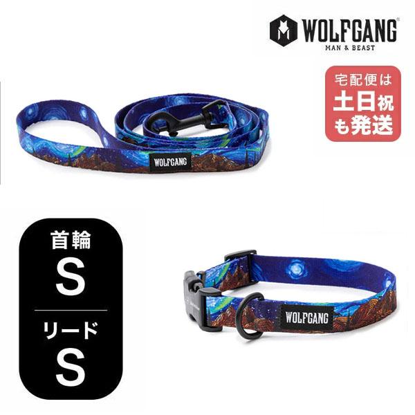 爆買 ウルフギャング マンアンドビースト 首輪リードセット 小型犬用 StarryWolf WC-0...