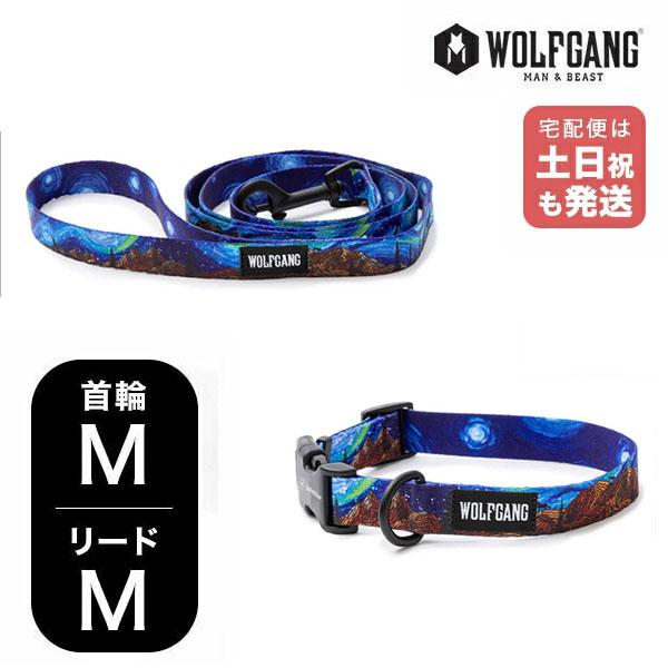 ウルフギャング マンアンドビースト 首輪リードセット 中型犬用 StarryWolf WC-002-...