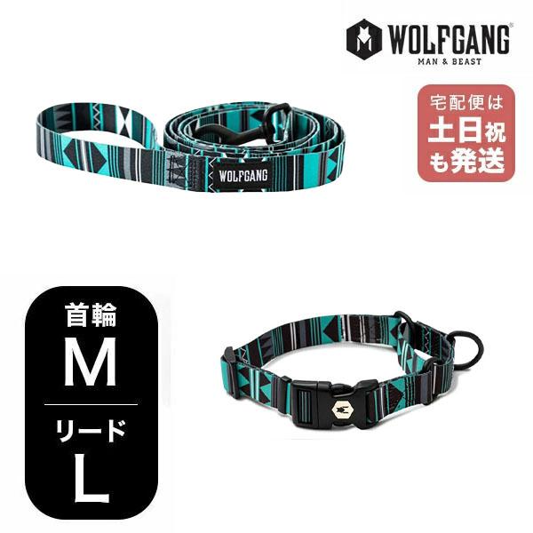 ウルフギャング マンアンドビースト 首輪リードセット MLサイズ 中型犬用 WOLFGANG MAN...