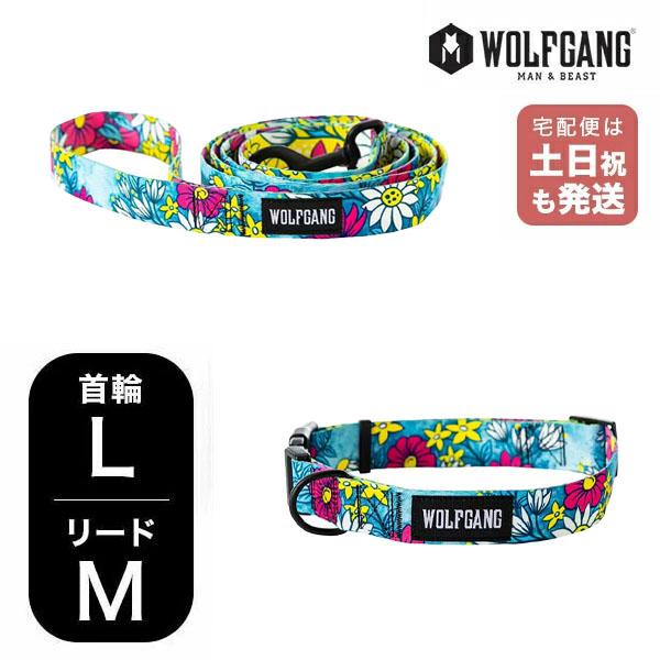 ウルフギャング マンアンドビースト 首輪リードセット LMサイズ 大型犬用 WOLFGANG MAN...