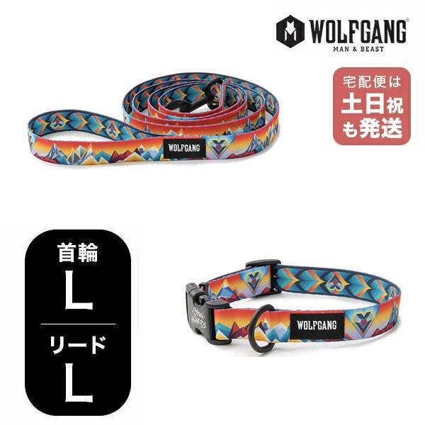 ウルフギャング マンアンドビースト 首輪リードセット 大型犬用 MountainVibes WC-0...