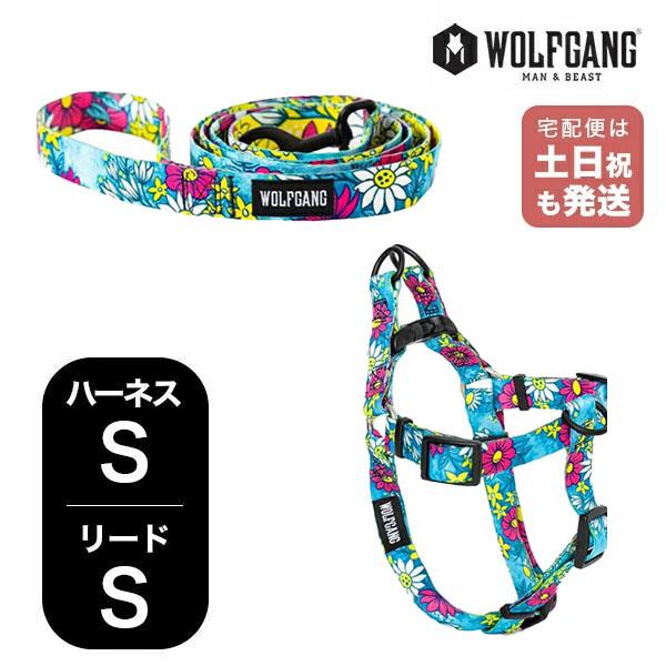 ウルフギャング マンアンドビースト ハーネスリードセット Sサイズ 小型犬用 WOLFGANG MA...