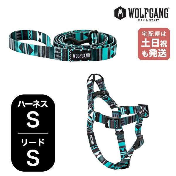 ウルフギャング マンアンドビースト ハーネスリードセット Sサイズ 小型犬用 WOLFGANG MA...