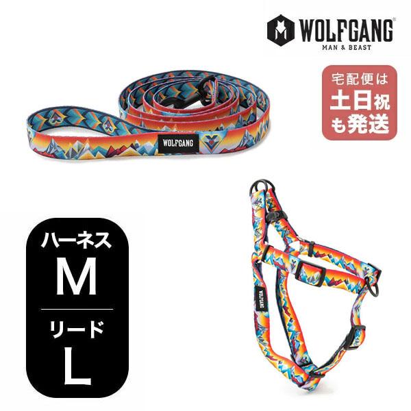 ウルフギャング マンアンドビースト ハーネスリードセット 中型犬用 MountainVibes WH...