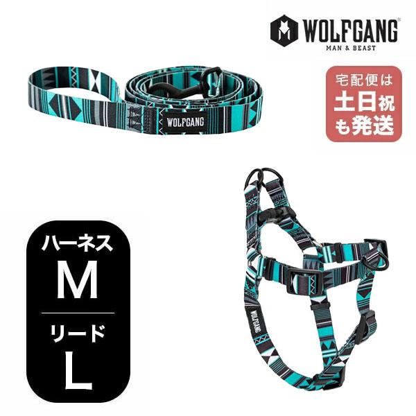 ウルフギャング マンアンドビースト ハーネスリードセット MLサイズ 中型犬用 WOLFGANG M...