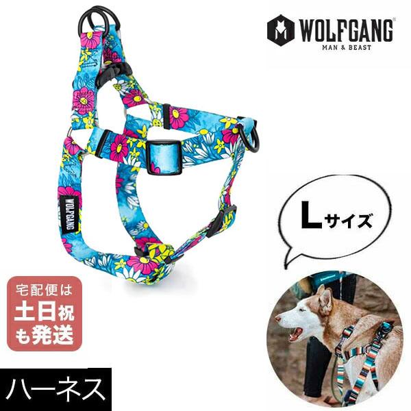 ハーネス Lサイズ 大型犬用 WOLFGANG MAN &amp; BEAST レイジーデイジー LazyD...