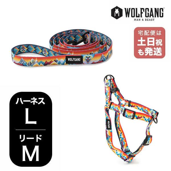 ウルフギャング マンアンドビースト ハーネスリードセット 大型犬用 MountainVibes WH...