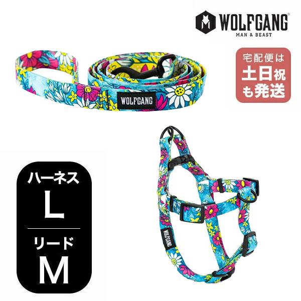 ウルフギャング マンアンドビースト ハーネスリードセット LMサイズ 大型犬用 WOLFGANG M...