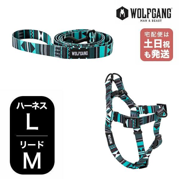 ウルフギャング マンアンドビースト ハーネスリードセット LMサイズ 大型犬用 WOLFGANG M...