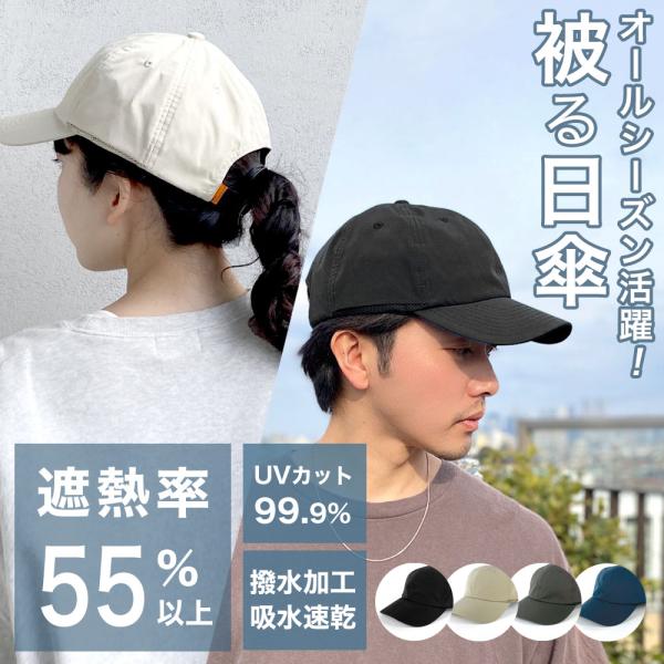 パラソルキャップ 帽子 被る日傘 フリーサイズ 56-59cm 遮光 遮熱 UVカット UPF05+...