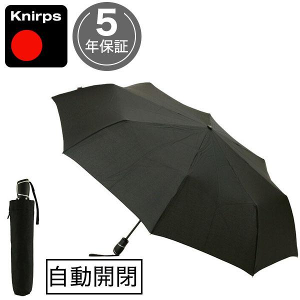 折りたたみ傘 メンズ 自動開閉 風に強い 丈夫 クニルプス 【傘カバープレゼント】 Knirps D...