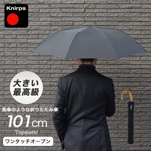 ダベック ソロ 自動開閉式 折りたたみ傘 生涯保証付 ブラック黒