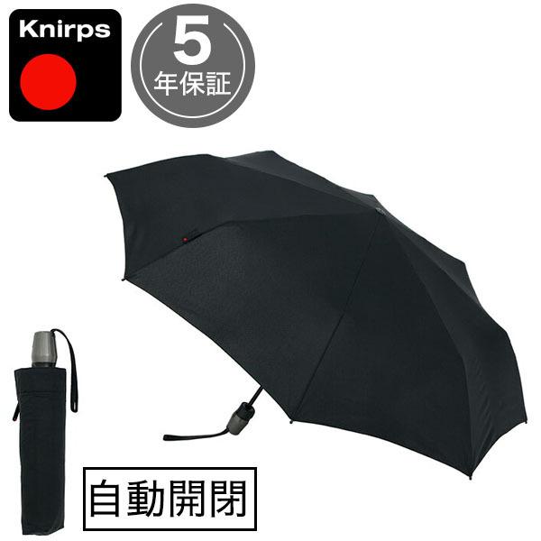 折りたたみ傘 クニルプス 【傘カバープレゼント】 Knirps T220  ミディアムデュオマチック...