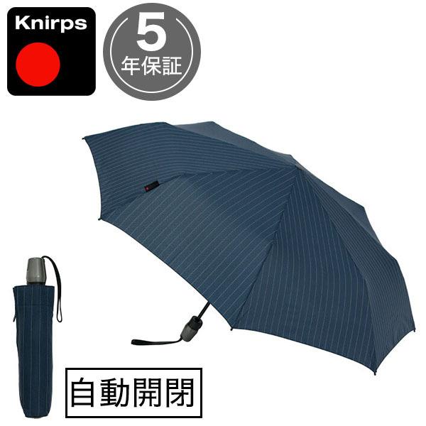 折りたたみ傘 クニルプス 【傘カバープレゼント】 Knirps T220  ミディアムデュオマチック...