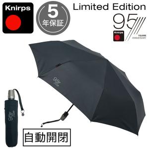 折りたたみ傘 クニルプス Knirps T220 ブラック 95周年モデル ミディアムデュオマチックセーフティー KNTL220-2023｜nuts