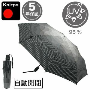 折りたたみ傘 クニルプス Knirps T220  ミディアムデュオマチックセーフティー KNTL220-8233｜nuts