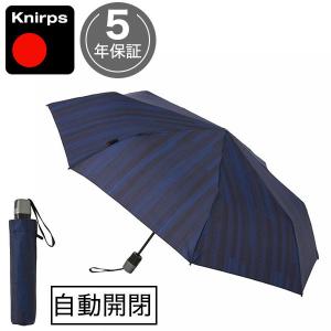 クニルプス 折りたたみ傘 Knirps T320 ラージデュオマチックセーフティー KNTL320-8432