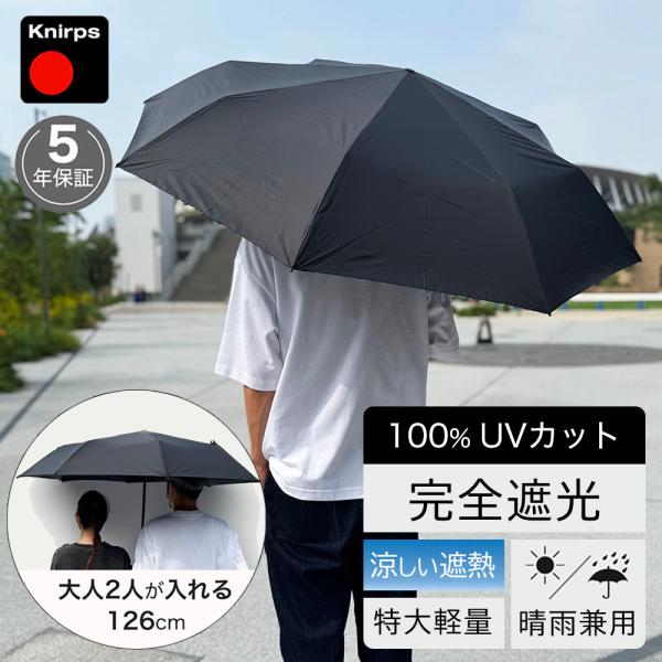 【人気TV番組で紹介】 折りたたみ傘 クニルプス 【傘カバープレゼント】 Knirps U090 晴...
