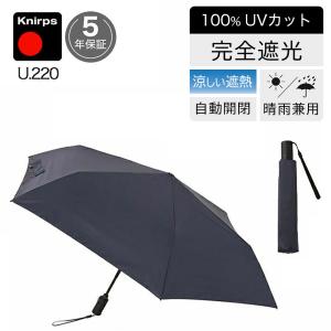 Knirps（クニルプス） [5年間保証付・正規販売店] 折りたたみ傘 Knirps