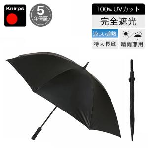 クニルプスKNU220-1001 ブラック U.220 Black - Knirps(クニルプス)日本公式オンラインストア