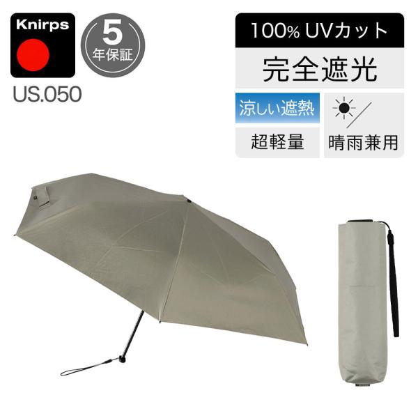日傘 折りたたみ傘 晴雨兼用 クニルプス 【傘カバープレゼント】 完全遮光 U220 レディース 女...