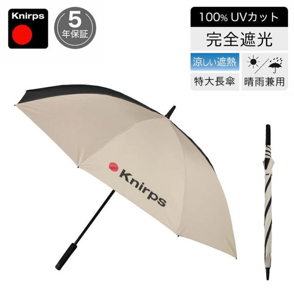 ゴルフ傘 クニルプス 【傘カバープレゼント】 Knirps U900 晴雨兼用 大きい 傘 メンズ ...