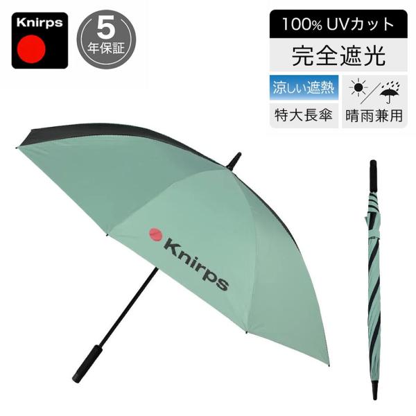 ゴルフ傘 クニルプス 【傘カバープレゼント】 Knirps U900 晴雨兼用 大きい 傘 メンズ ...